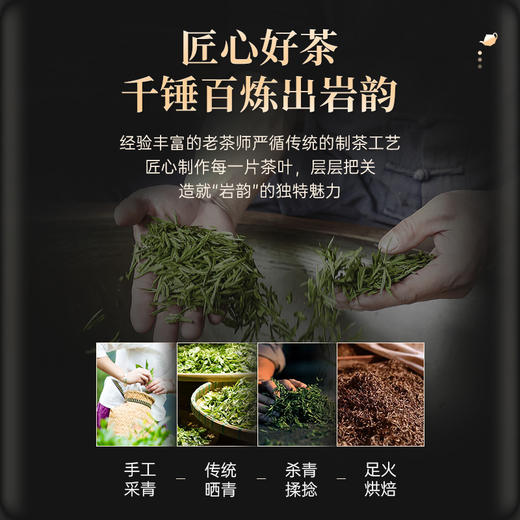 华祥苑-庄园直供茶武夷山岩茶67g肉桂 F 商品图4