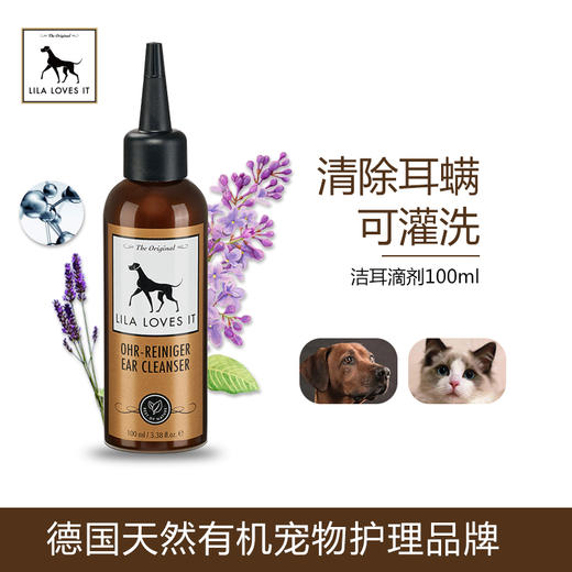 德国 里拉爱它 LILA LOVES IT洁耳滴剂100ml 商品图2