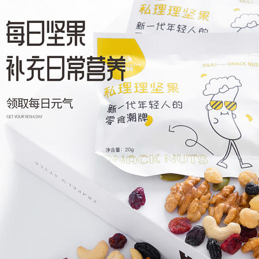 私理理每日坚果 600g/箱 30小包 坚果仁混合装零食大礼包 可手提礼盒装 商品图1