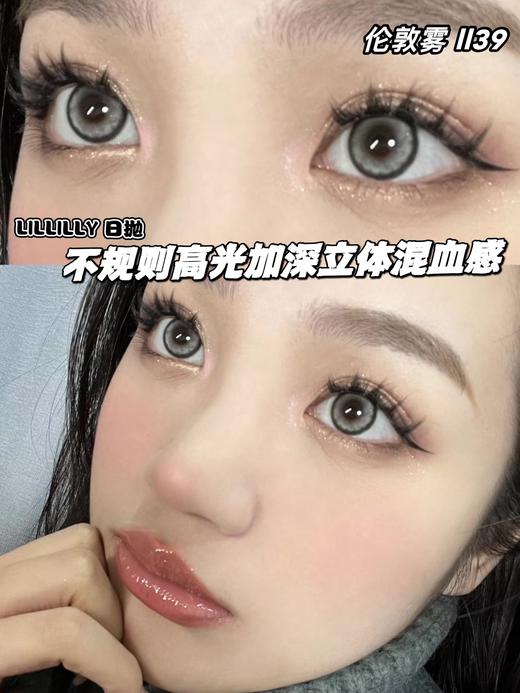 日抛lillilly LL39伦敦雾 灰 14.4mm 日抛无售后！！ 商品图4