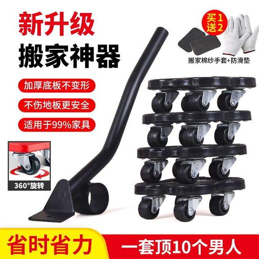 搬家神器移动万向轮轮子移动器家用家具移动神器搬移大件重物省力 商品图6