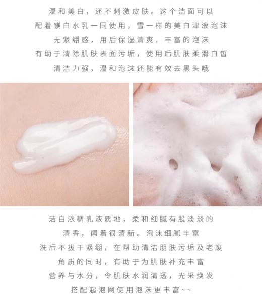 韩国Whoo后拱辰享雪美白套盒洗面奶180ML+洁面乳40ML（版本随机发货） 商品图3