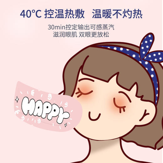「5片装！热敷型」蓝漂蒸汽眼罩 居家日用加热护眼贴5片 商品图1