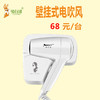壁挂式电吹风 商品缩略图0