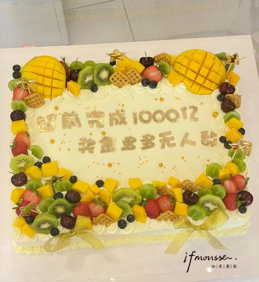 「切块」大尺寸 开业  祝福语蛋糕金碧辉煌 商品图4