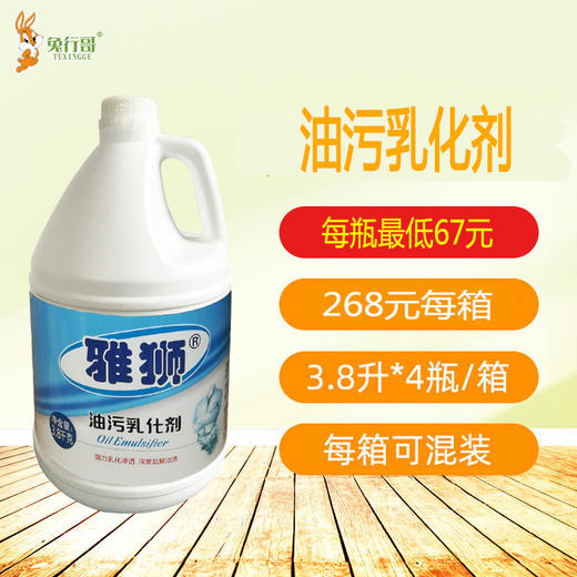 油污乳化剂 商品图0
