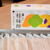 桂味酥 Guangxi Shortcake 商品缩略图3