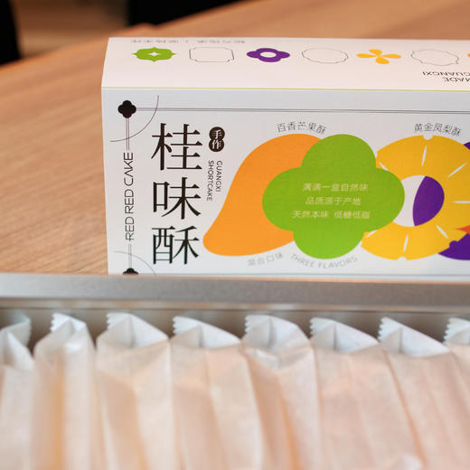 桂味酥 Guangxi Shortcake 商品图3