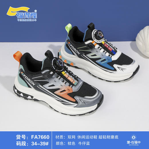 福得隆双网7660  34-39码 商品图0