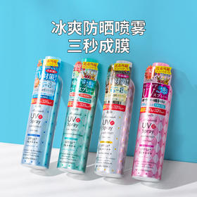 【高倍防晒】「日本Ajuste脸部防晒喷雾」SPF50爱伽丝身体面部防晒喷雾防紫外线 防赤外线 无香型/淡香型/防蚊型可选 锁水保湿 冰爽肤感 定妆防晒 防晒防虫