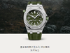 JF厂爱彼皇家橡树离岸型15710ST”军绿”腕表全面评测-军迷必看复刻手表一比一手表n厂c厂zf厂vs厂clean厂 商品缩略图0