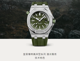 JF厂爱彼皇家橡树离岸型15710ST”军绿”腕表全面评测-军迷必看复刻手表一比一手表n厂c厂zf厂vs厂clean厂