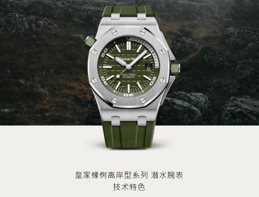 JF厂爱彼皇家橡树离岸型15710ST”军绿”腕表全面评测-军迷必看复刻手表一比一手表n厂c厂zf厂vs厂clean厂 商品图0