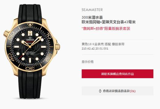 VS厂欧米茄海马300米詹姆斯邦德007全金限量款复刻手表一比一手表n厂c厂zf厂vs厂clean厂 商品图1