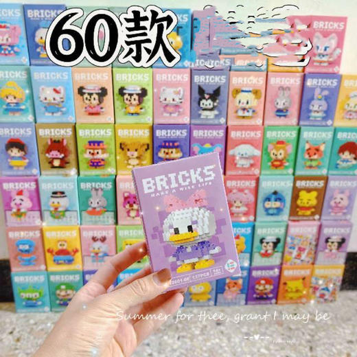 【拍一发10盒】积木盲盒 简单易上手 满满成就感 大小朋友都可以玩的玩具 体验开盲盒的乐趣 ABS塑料材质 商品图6