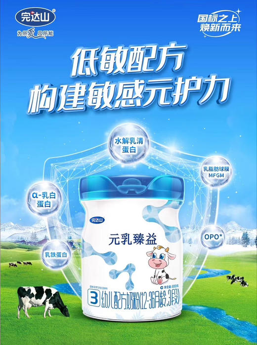 完达山臻益800克一罐298元  长期活动（买一送一）购一罐送288克一罐 商品图7