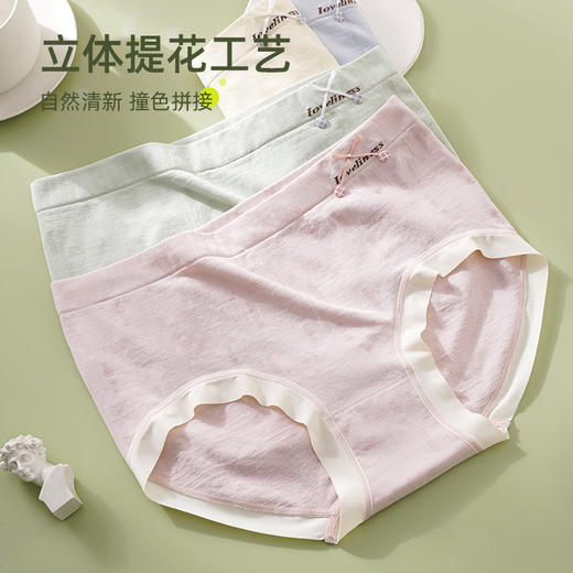 【6条6色装！】云感肌理内裤 聚乳酸抑箘 无缝无痕透气少女三角裤 透气不闷，柔而不燥 商品图3
