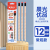 晨光文具优品正姿原木洞洞铅笔笔带橡皮头小学生HB2B三角木头铅笔AWP30977AWP30979 商品缩略图5