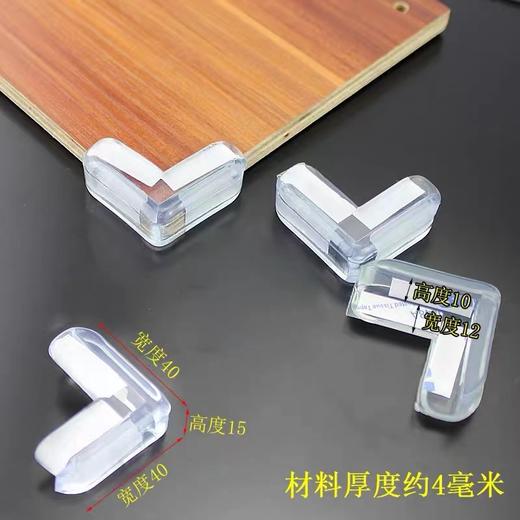 透明防撞角加厚桌角防碰防护角硅胶保护套茶几玻璃宝宝儿童软包角1个 商品图3