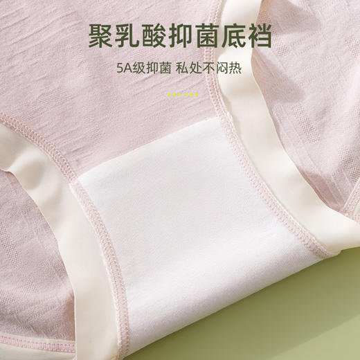 【6条6色装！】云感肌理内裤 聚乳酸抑箘 无缝无痕透气少女三角裤 透气不闷，柔而不燥 商品图4