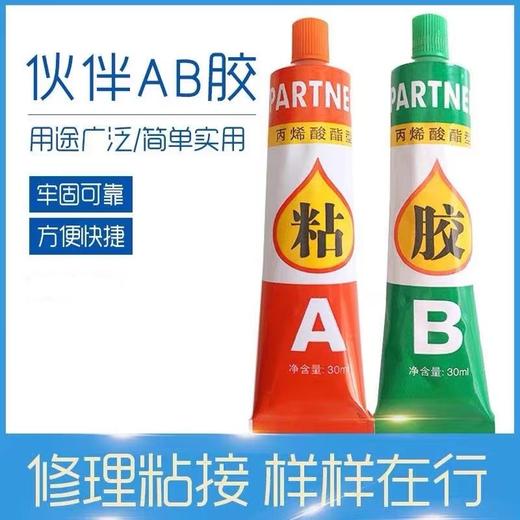 爱必达伙伴AB胶丙烯酸脂型快速胶1比1混合胶万能胶塑料金属胶玻璃万能胶水大支60ml一组 商品图0