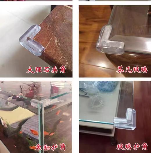 透明防撞角加厚桌角防碰防护角硅胶保护套茶几玻璃宝宝儿童软包角1个 商品图4