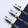 晨光文具秀丽笔黑色书法笔秀气笔提名题字笔练字大楷中楷小楷软头钢笔式软笔抄经请帖签名笔硬笔手绘笔1支 商品缩略图1