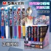 晨光文具奥特曼可擦笔优握按动中性笔小学生热可擦笔三年级可擦0.5黑色水笔摩易擦魔力擦笔随机1支 商品缩略图0