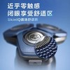7F PHILIPS飞利浦剃须刀S7837 商品缩略图1