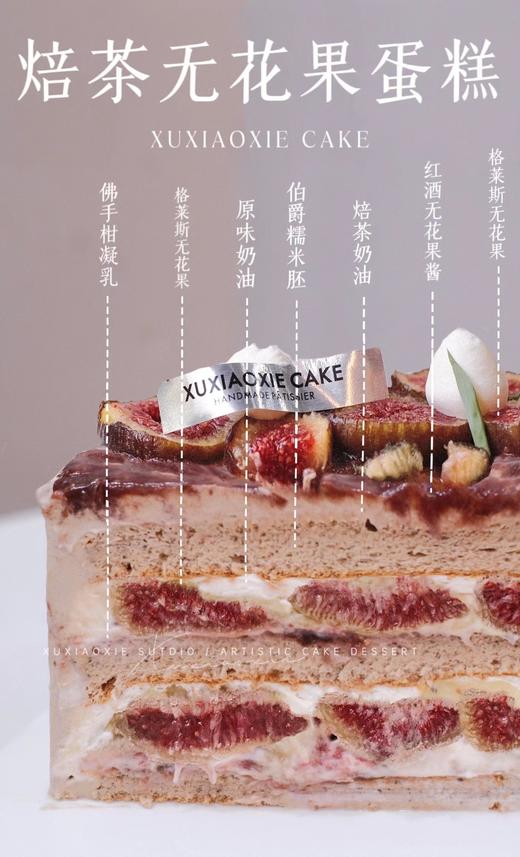 【焙茶无花果】格莱斯无花果，俗称水蜜桃无花果中的佼佼者，赏味期2个月 商品图1