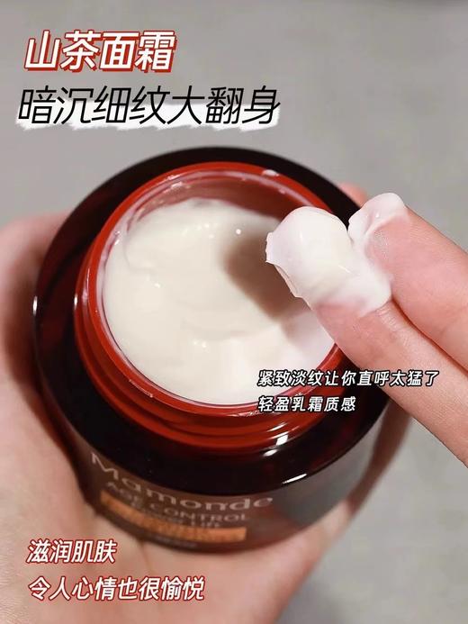 梦妆山茶凝时塑颜面霜 商品图2