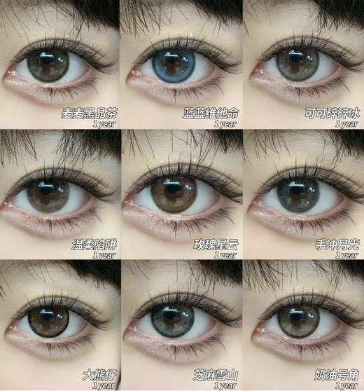 Mliilens2023新款 好看赢麻了 哈基米/库洛米新款上架 自然混血全员兼顾；年抛/硅水凝胶材质/韩产 活动 99/副 138/2副；168/3副 商品图3