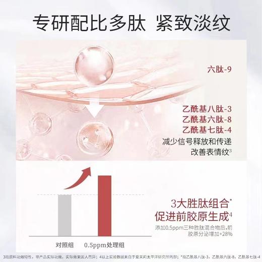 梦妆山茶凝时塑颜面霜 商品图3