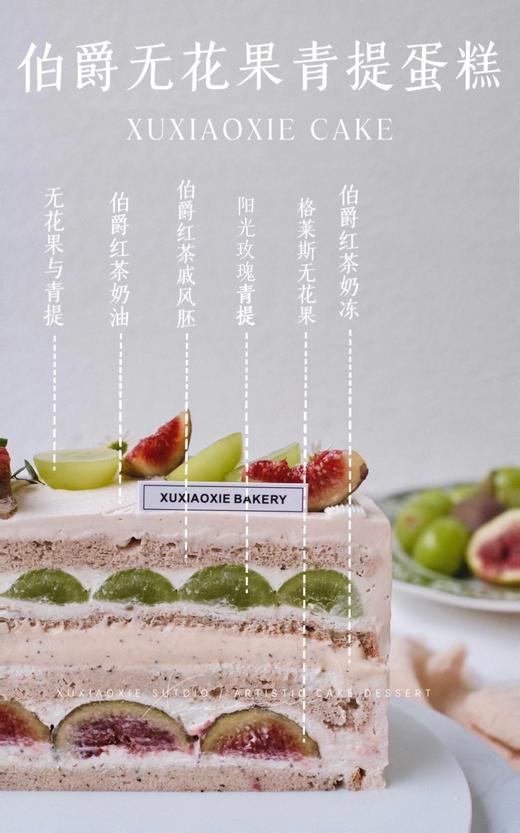 【伯爵青提无花果】请务必提前一天预定！ 商品图2