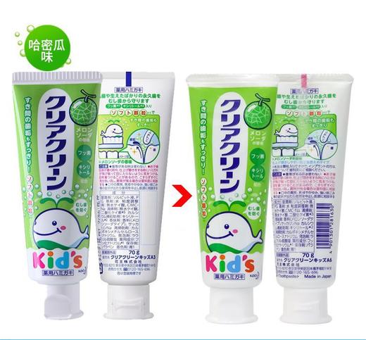 花王儿童牙膏日本进口2-12岁哈密瓜味小学生牙膏70g(效期2026年6月) 商品图1