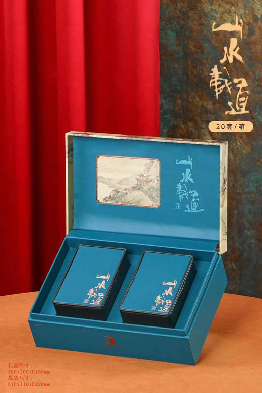 国标.山水载道【通版2罐半斤•蓝色】25元一套/一件20套/一件500元 商品图1