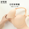 梦芭蒂无痕光面内衣女薄软钢圈少女上托聚拢防下垂文胸罩轻盈无痕 商品缩略图4