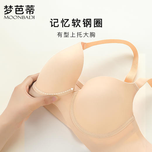 梦芭蒂无痕光面内衣女薄软钢圈少女上托聚拢防下垂文胸罩轻盈无痕 商品图4