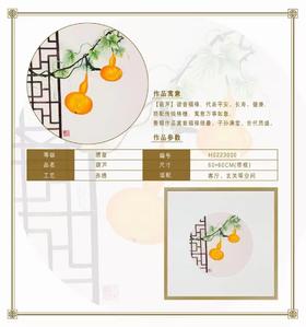 7F  古吴绣皇 葫芦