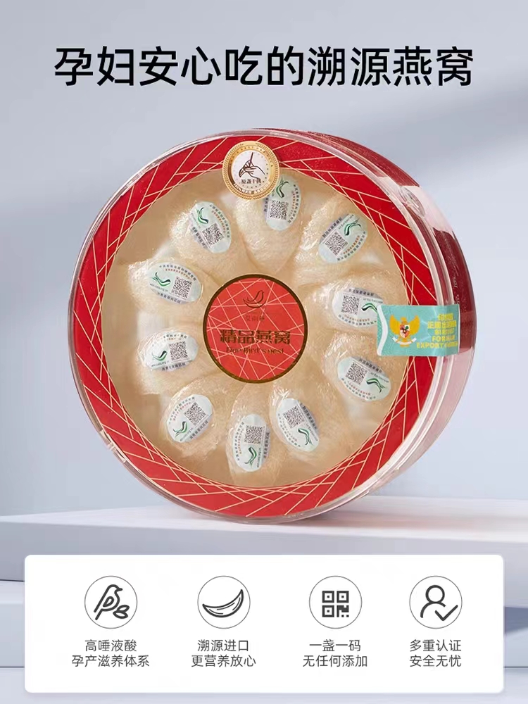 艾尚燕干燕窝干盏50g印尼进口溯源5星级孕妇女性官方旗舰店正品