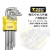 特斯豹9件套中长梅花内六角扳手套装匙扳手螺丝刀工具梅花内六方板手 商品缩略图0