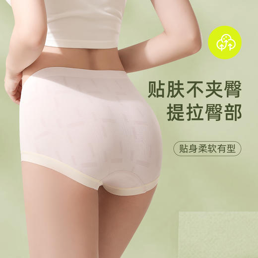 【6条6色装！】云感肌理内裤 聚乳酸抑箘 无缝无痕透气少女三角裤 透气不闷，柔而不燥 商品图2