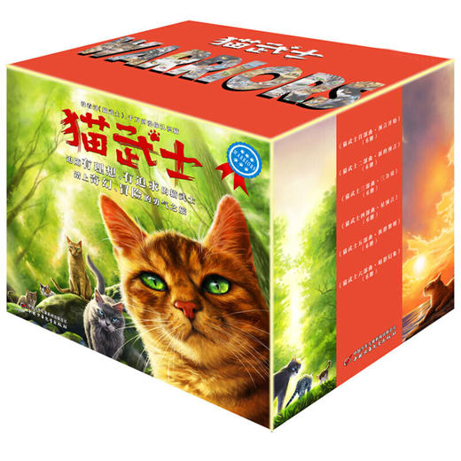 猫武士·新译本大礼盒（全36册）123456全套全集36册 商品图0