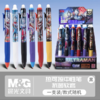 晨光文具奥特曼可擦笔优握按动中性笔小学生热可擦笔三年级可擦0.5黑色水笔摩易擦魔力擦笔随机1支 商品缩略图1