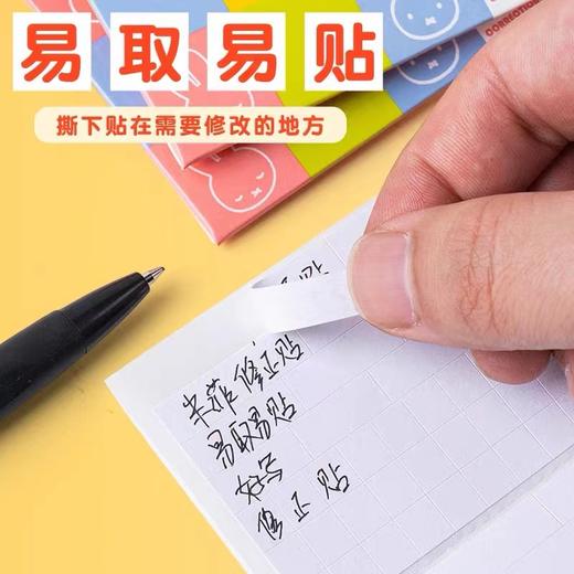 晨光修正贴错别字贴更正贴学生改正贴涂改神器写错字涂改无痕修改贴纸改正条大号纠错题修正纸作业贴 商品图2