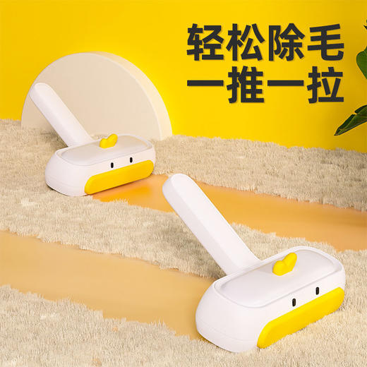 【小黄鸭粘毛器】INS风清新除毛器床上地毯浮毛刷 猫咪宠物用品大容量吸毛神器 商品图2