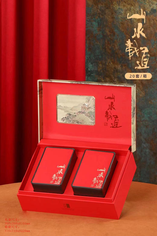国标.山水载道【通版2罐半斤•红色】25元一套/一件20套/一件500元 商品图2