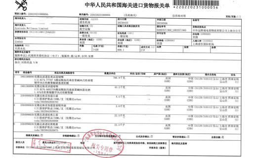 澳洲theralady大金瓶24K纳米黄金面部精华液亮白䃼水 商品图4