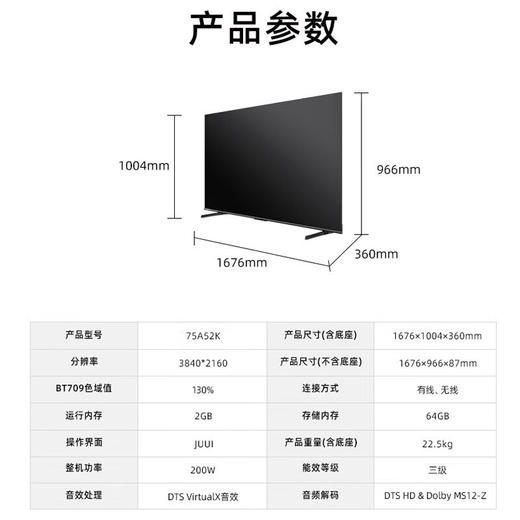海信（Hisense）A52K【75英寸 】4K超高清 纤薄AI智能手机语音网络液晶教育投屏家用商用平板电视机 商品图8