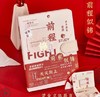 【开学季】高颜值手账本礼盒励志磁扣本 学生开学祝福笔记本记事本套装 商品缩略图3